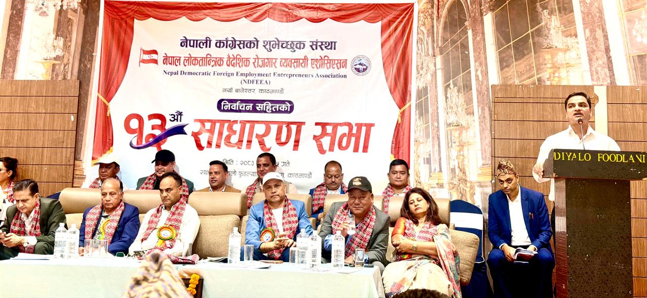 नेपाल लोकतान्त्रिक वैदेशिक रोजगार व्यवसायी एसोसिएसनको नेतृत्वमा रामप्रसाद गैरे समूह निर्वाचित