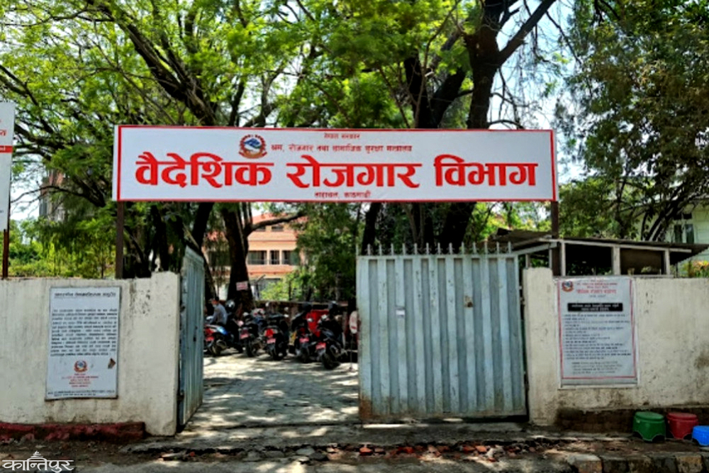 उजुरी फर्छ्यौट नगर्ने म्यानपावर कम्पनीको नवीकरण रोकिने