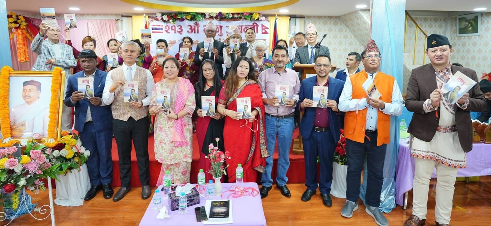 बैंककमा २१३औँ भानु जयन्ती भव्य रूपमा सम्पन्न,