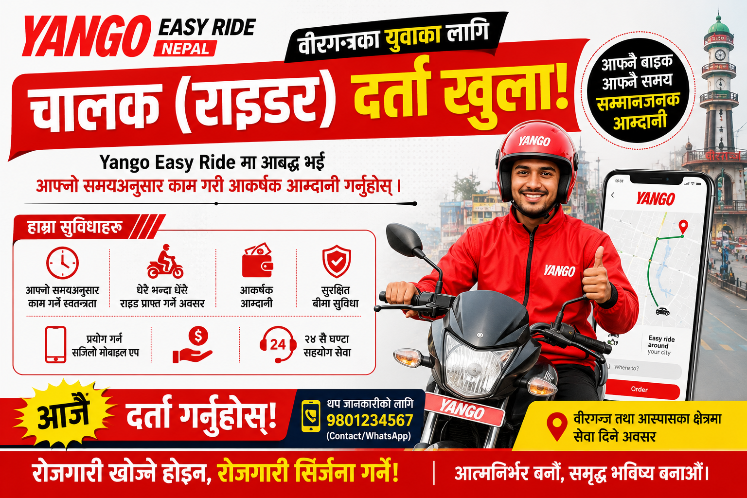 वीरगञ्जमा Yango Easy Ride को चालक दर्ता खुला, युवालाई रोजगारी र आम्दानीको अवसर