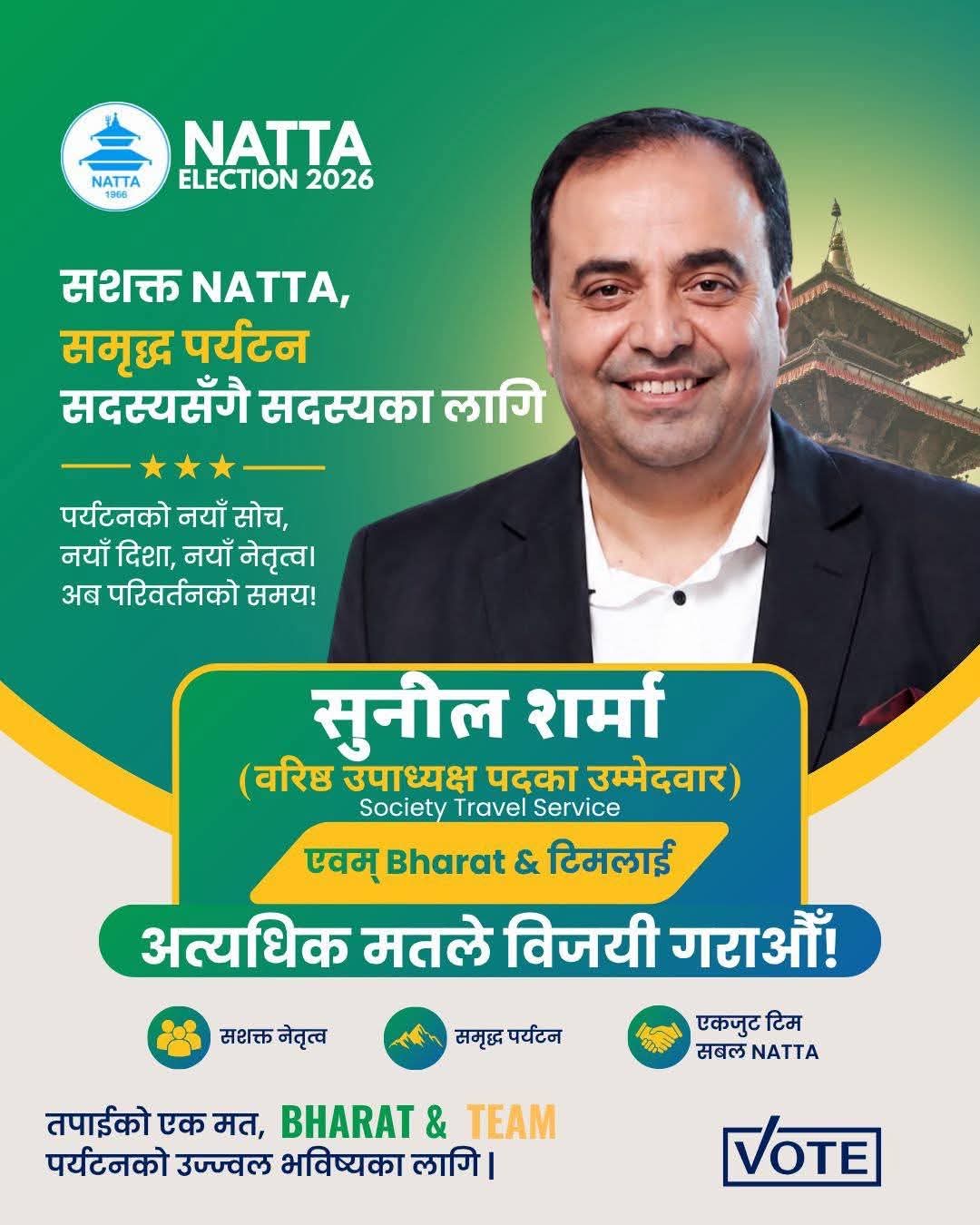 नाट्टा वरिष्ठ उपाध्यक्षमा सुनिल शर्माको उम्मेदवारी, १३ बुँदे एजेन्डासहित व्यवसायीको पक्षमा बलियो प्रतिबद्धता