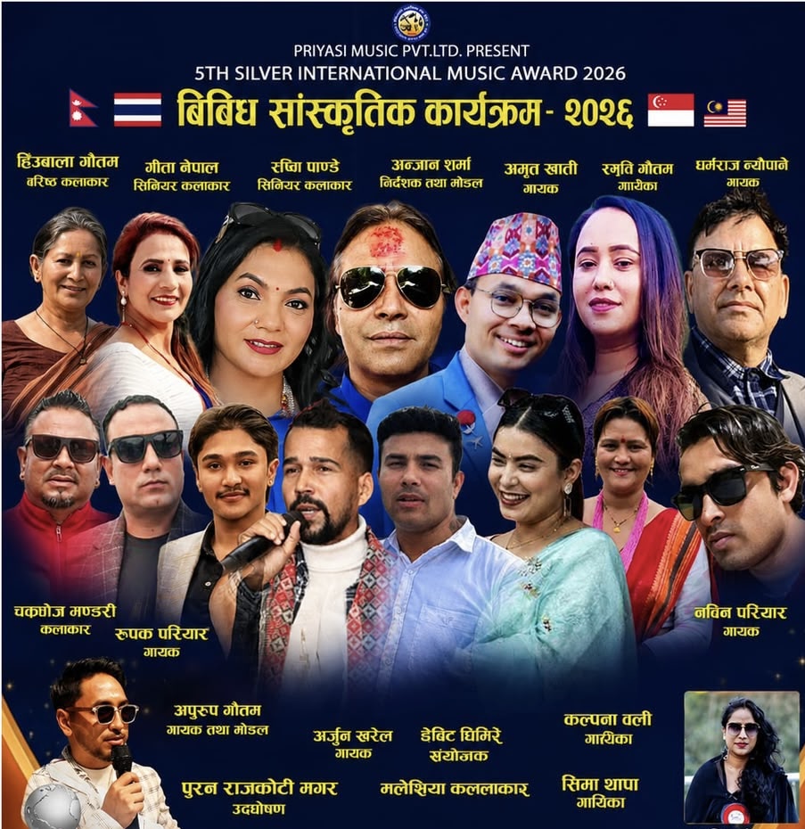 मलेसियामा सेप्टेम्बर ६ मा ‘५औँ सिल्भर इन्टरनेसनल म्युजिक अवार्ड–२०२६’ हुने