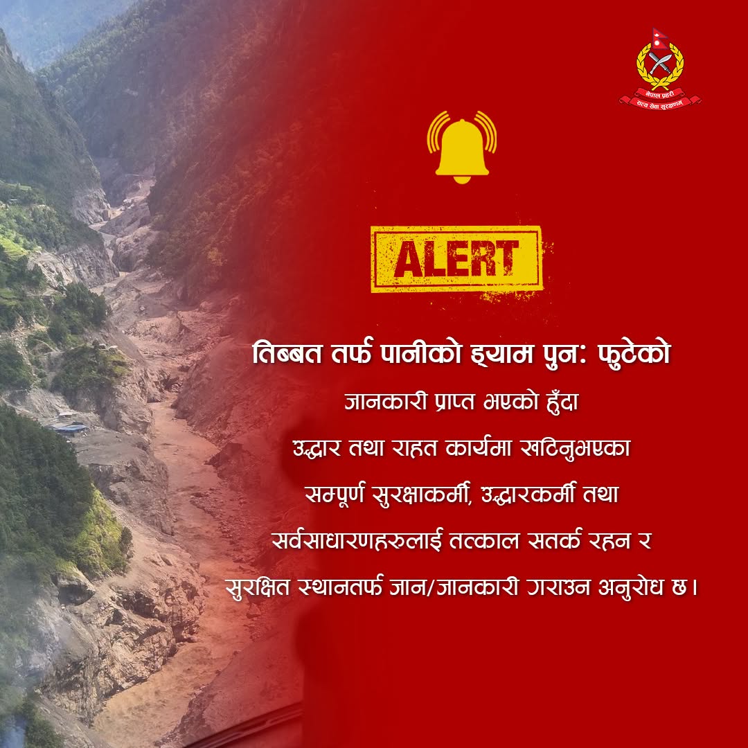 छोचेन खोला र पुरेपू त्साङ्पो संगम तालको फुटयो, सुरक्षित रहन सर्कुलर