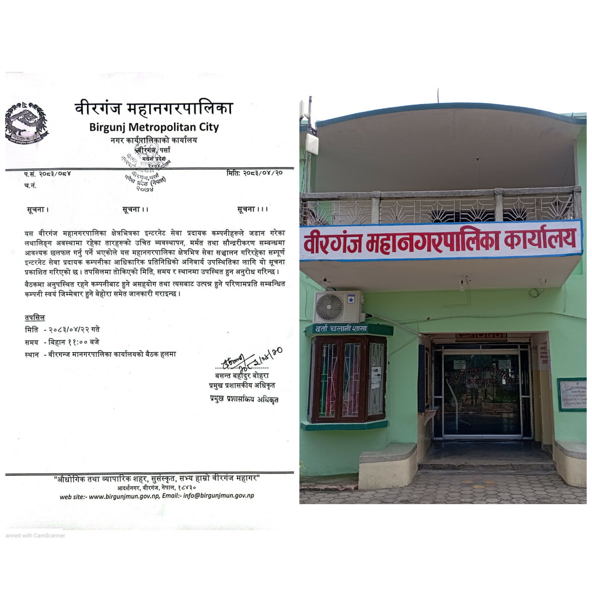 अव्यवस्थित तार व्यवस्थापनमा जुट्यो वीरगञ्ज महानगर, इन्टरनेट सेवा प्रदायकलाई छलफलमा बोलाइयो