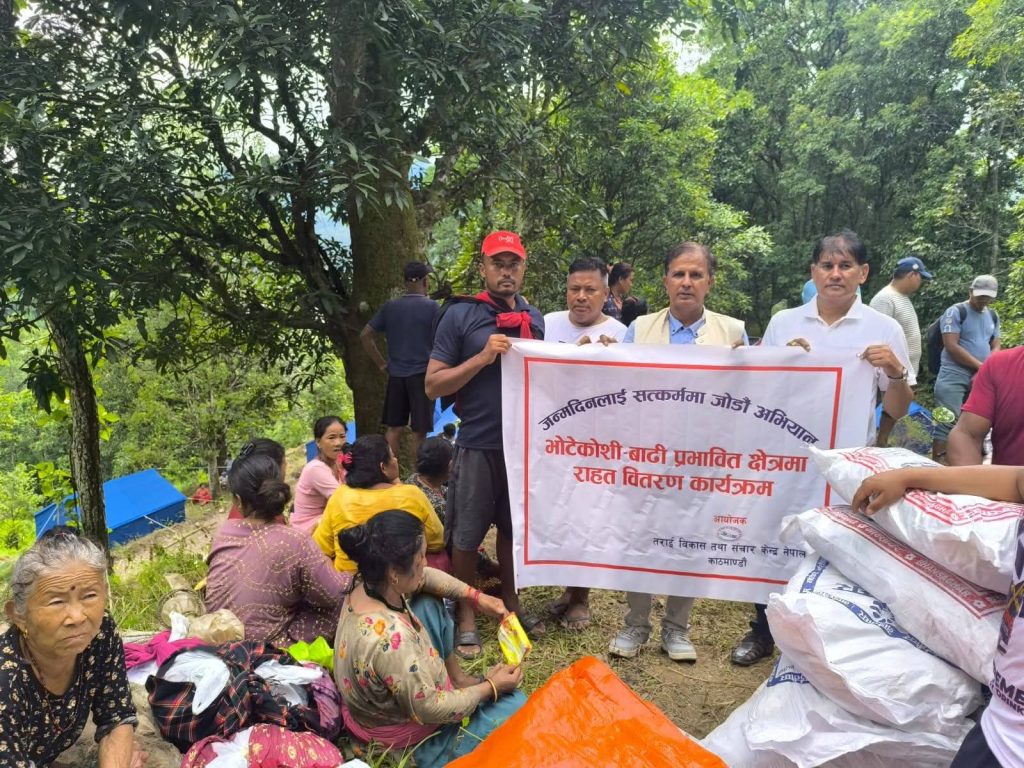 बाढी प्रभावित क्षेत्रमा ‘जन्मदिनलाई सत्कर्ममा जोडौँ’ अभियानको राहत वितरण